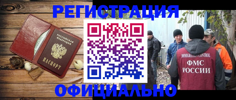 прописка регистрация в Яранске